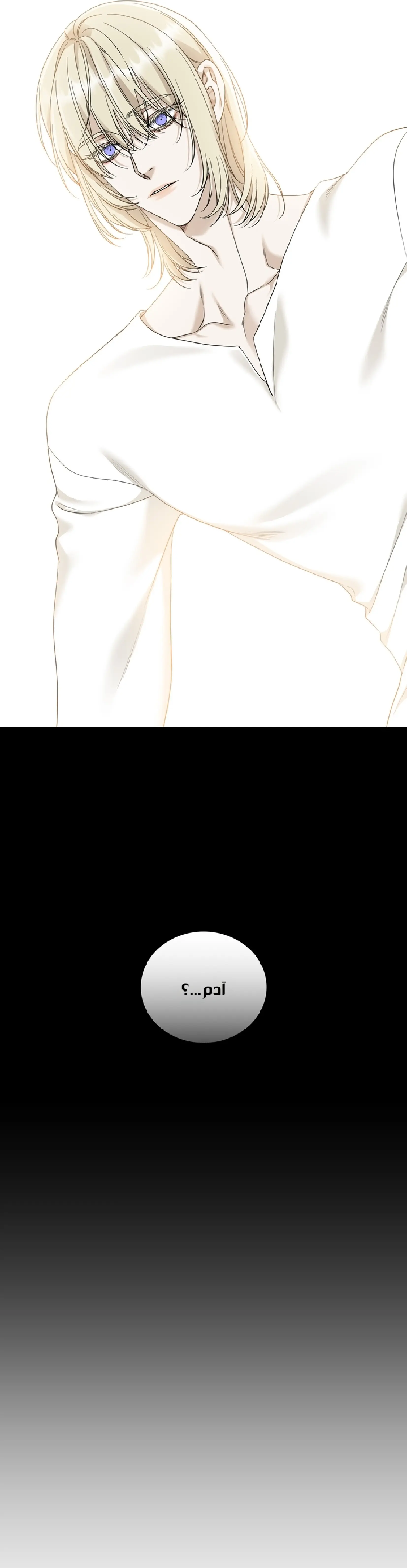 عزيزي 00 – الفصل 2 page 29
